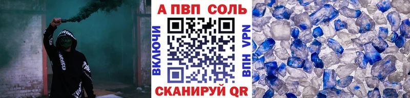 Купить закладки  Зубцов  A-PVP Соль 