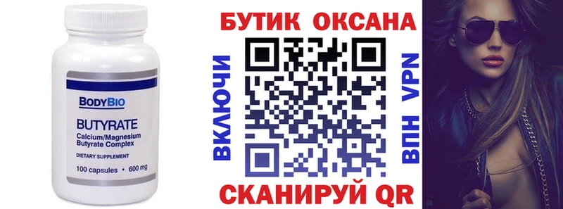 Купить закладки  Зубцов  Бутират BDO 33% 