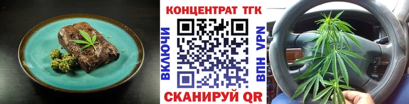 Купить  Зубцов  Cannafood марихуана 